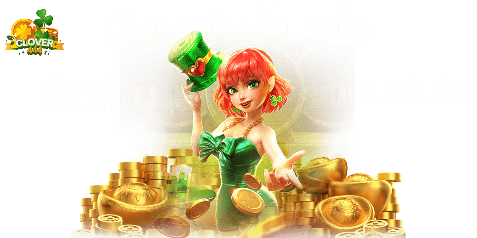 เว็บชั้นหนึ่ง